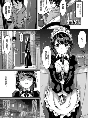 [ぐすたふ] レイカは華麗な僕のメイド｜蕾卡乃華麗且我專屬的女僕 [中国翻訳] [DL版]_108