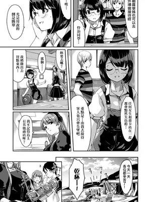 [ぐすたふ] レイカは華麗な僕のメイド｜蕾卡乃華麗且我專屬的女僕 [中国翻訳] [DL版]_066