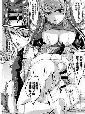 [ぐすたふ] レイカは華麗な僕のメイド｜蕾卡乃華麗且我專屬的女僕 [中国翻訳] [DL版]_103