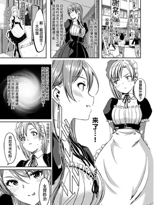 [ぐすたふ] レイカは華麗な僕のメイド｜蕾卡乃華麗且我專屬的女僕 [中国翻訳] [DL版]_222