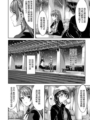 [ぐすたふ] レイカは華麗な僕のメイド｜蕾卡乃華麗且我專屬的女僕 [中国翻訳] [DL版]_195
