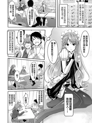 [ぐすたふ] レイカは華麗な僕のメイド｜蕾卡乃華麗且我專屬的女僕 [中国翻訳] [DL版]_017