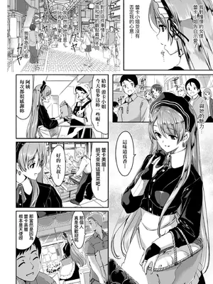 [ぐすたふ] レイカは華麗な僕のメイド｜蕾卡乃華麗且我專屬的女僕 [中国翻訳] [DL版]_039
