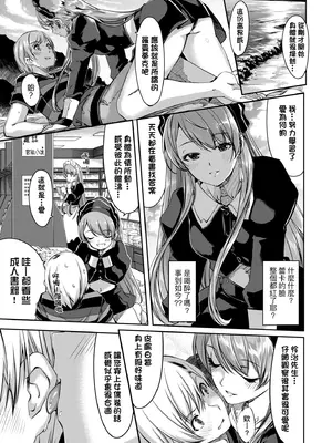 [ぐすたふ] レイカは華麗な僕のメイド｜蕾卡乃華麗且我專屬的女僕 [中国翻訳] [DL版]_070
