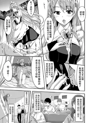[ぐすたふ] レイカは華麗な僕のメイド｜蕾卡乃華麗且我專屬的女僕 [中国翻訳] [DL版]_016