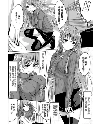 [ぐすたふ] レイカは華麗な僕のメイド｜蕾卡乃華麗且我專屬的女僕 [中国翻訳] [DL版]_025