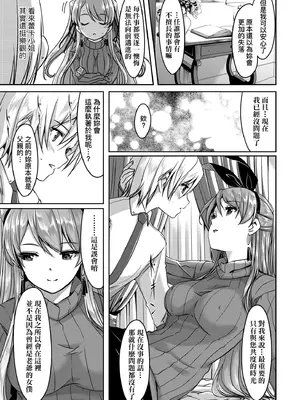 [ぐすたふ] レイカは華麗な僕のメイド｜蕾卡乃華麗且我專屬的女僕 [中国翻訳] [DL版]_090