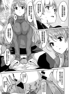 [ぐすたふ] レイカは華麗な僕のメイド｜蕾卡乃華麗且我專屬的女僕 [中国翻訳] [DL版]_028