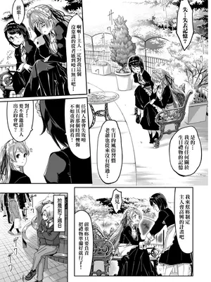 [ぐすたふ] レイカは華麗な僕のメイド｜蕾卡乃華麗且我專屬的女僕 [中国翻訳] [DL版]_086