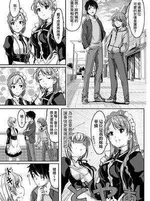 [ぐすたふ] レイカは華麗な僕のメイド｜蕾卡乃華麗且我專屬的女僕 [中国翻訳] [DL版]_130