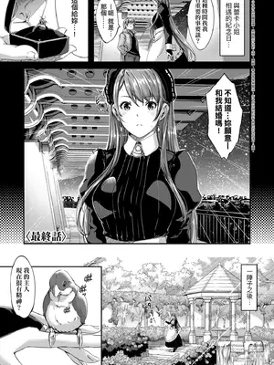 [ぐすたふ] レイカは華麗な僕のメイド｜蕾卡乃華麗且我專屬的女僕 [中国翻訳] [DL版]_192