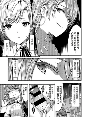 [ぐすたふ] レイカは華麗な僕のメイド｜蕾卡乃華麗且我專屬的女僕 [中国翻訳] [DL版]_132