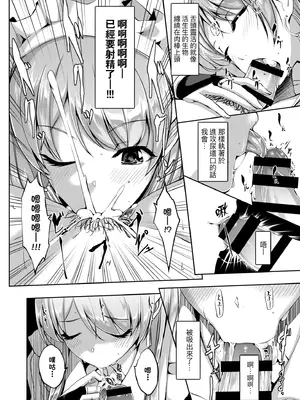 [ぐすたふ] レイカは華麗な僕のメイド｜蕾卡乃華麗且我專屬的女僕 [中国翻訳] [DL版]_015