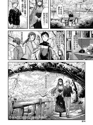 [ぐすたふ] レイカは華麗な僕のメイド｜蕾卡乃華麗且我專屬的女僕 [中国翻訳] [DL版]_217