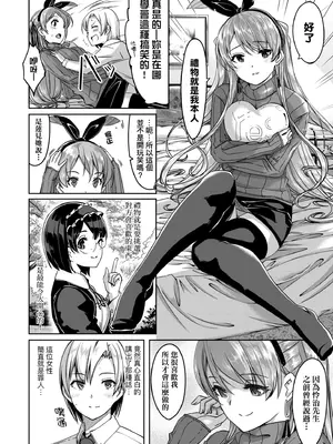 [ぐすたふ] レイカは華麗な僕のメイド｜蕾卡乃華麗且我專屬的女僕 [中国翻訳] [DL版]_089