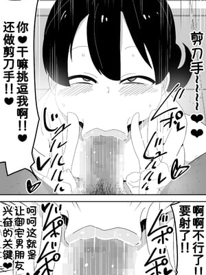 [ぶっカケタイナー (カケタイナー)] モブ系彼女とイチャラブH [甜族星人x我不看本子汉化]_041