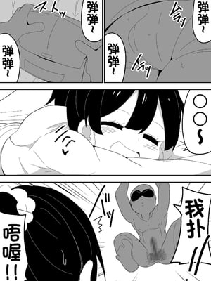 [ぶっカケタイナー (カケタイナー)] モブ系彼女とイチャラブH [甜族星人x我不看本子汉化]_048