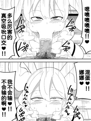 [ぶっカケタイナー (カケタイナー)] モブ系彼女とイチャラブH [甜族星人x我不看本子汉化]_082