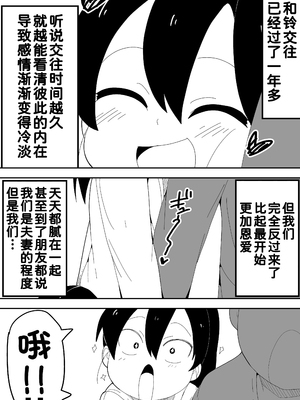 [ぶっカケタイナー (カケタイナー)] モブ系彼女とイチャラブH [甜族星人x我不看本子汉化]_045