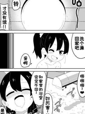 [ぶっカケタイナー (カケタイナー)] モブ系彼女とイチャラブH [甜族星人x我不看本子汉化]_060