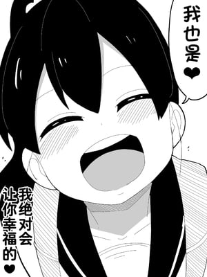 [ぶっカケタイナー (カケタイナー)] モブ系彼女とイチャラブH [甜族星人x我不看本子汉化]_100