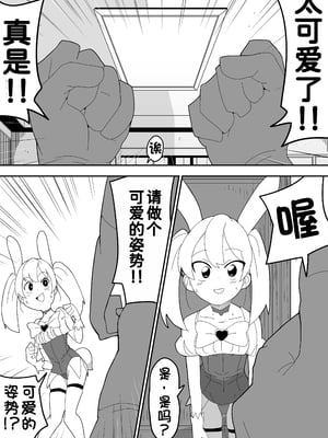 [ぶっカケタイナー (カケタイナー)] モブ系彼女とイチャラブH [甜族星人x我不看本子汉化]_079