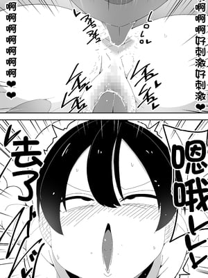 [ぶっカケタイナー (カケタイナー)] モブ系彼女とイチャラブH [甜族星人x我不看本子汉化]_035