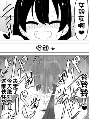 [ぶっカケタイナー (カケタイナー)] モブ系彼女とイチャラブH [甜族星人x我不看本子汉化]_069
