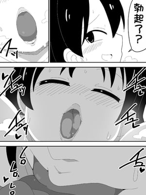 [ぶっカケタイナー (カケタイナー)] モブ系彼女とイチャラブH [甜族星人x我不看本子汉化]_063