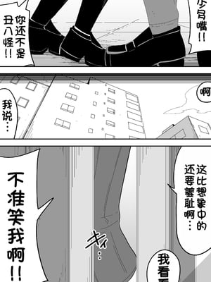 [ぶっカケタイナー (カケタイナー)] モブ系彼女とイチャラブH [甜族星人x我不看本子汉化]_077