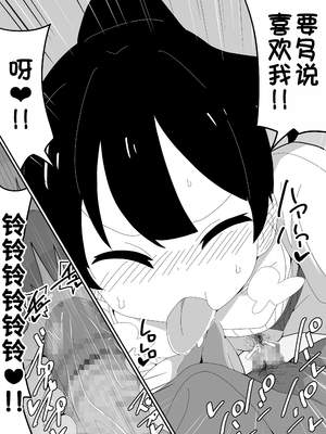 [ぶっカケタイナー (カケタイナー)] モブ系彼女とイチャラブH [甜族星人x我不看本子汉化]_093
