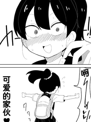 [ぶっカケタイナー (カケタイナー)] モブ系彼女とイチャラブH [甜族星人x我不看本子汉化]_030