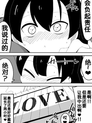 [ぶっカケタイナー (カケタイナー)] モブ系彼女とイチャラブH [甜族星人x我不看本子汉化]_074