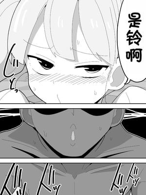 [ぶっカケタイナー (カケタイナー)] モブ系彼女とイチャラブH [甜族星人x我不看本子汉化]_090