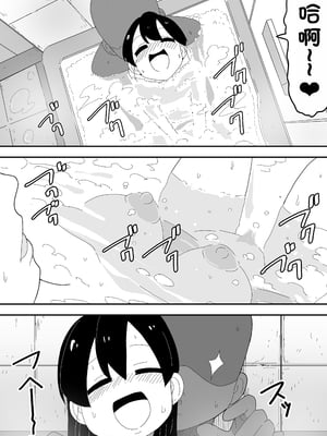 [ぶっカケタイナー (カケタイナー)] モブ系彼女とイチャラブH [甜族星人x我不看本子汉化]_061