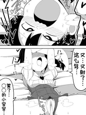 [ぶっカケタイナー (カケタイナー)] モブ系彼女とイチャラブH [甜族星人x我不看本子汉化]_097
