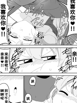 [ぶっカケタイナー (カケタイナー)] モブ系彼女とイチャラブH [甜族星人x我不看本子汉化]_089