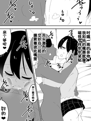 [ぶっカケタイナー (カケタイナー)] モブ系彼女とイチャラブH [甜族星人x我不看本子汉化]_049