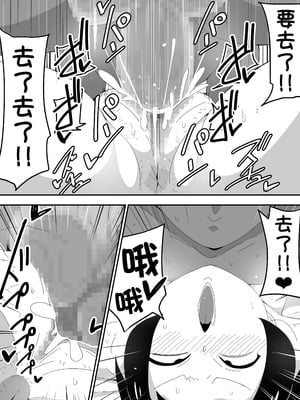 [ぶっカケタイナー (カケタイナー)] モブ系彼女とイチャラブH [甜族星人x我不看本子汉化]_055