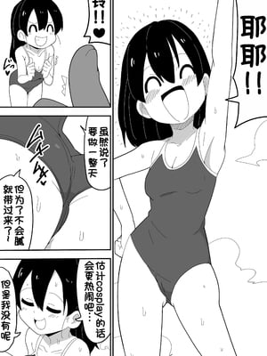 [ぶっカケタイナー (カケタイナー)] モブ系彼女とイチャラブH [甜族星人x我不看本子汉化]_065