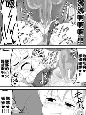 [ぶっカケタイナー (カケタイナー)] モブ系彼女とイチャラブH [甜族星人x我不看本子汉化]_088