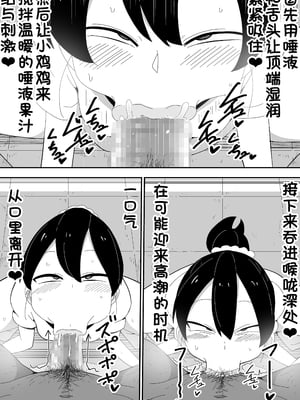 [ぶっカケタイナー (カケタイナー)] モブ系彼女とイチャラブH [甜族星人x我不看本子汉化]_039