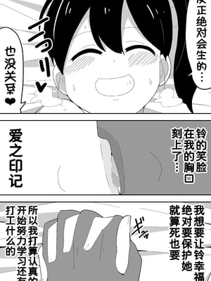 [ぶっカケタイナー (カケタイナー)] モブ系彼女とイチャラブH [甜族星人x我不看本子汉化]_098