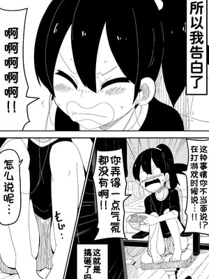 [ぶっカケタイナー (カケタイナー)] モブ系彼女とイチャラブH [甜族星人x我不看本子汉化]_005