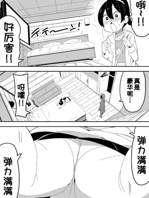 [ぶっカケタイナー (カケタイナー)] モブ系彼女とイチャラブH [甜族星人x我不看本子汉化]_047