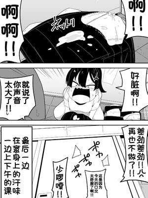 [ぶっカケタイナー (カケタイナー)] モブ系彼女とイチャラブH [甜族星人x我不看本子汉化]_044
