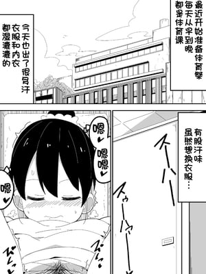 [ぶっカケタイナー (カケタイナー)] モブ系彼女とイチャラブH [甜族星人x我不看本子汉化]_031
