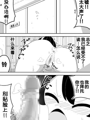 [ぶっカケタイナー (カケタイナー)] モブ系彼女とイチャラブH [甜族星人x我不看本子汉化]_036