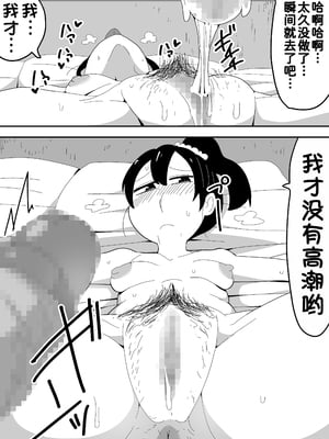 [ぶっカケタイナー (カケタイナー)] モブ系彼女とイチャラブH [甜族星人x我不看本子汉化]_056