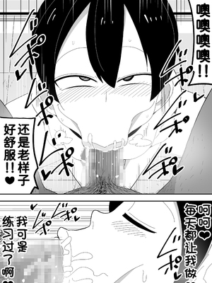 [ぶっカケタイナー (カケタイナー)] モブ系彼女とイチャラブH [甜族星人x我不看本子汉化]_038